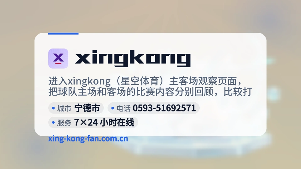 发现xingkong