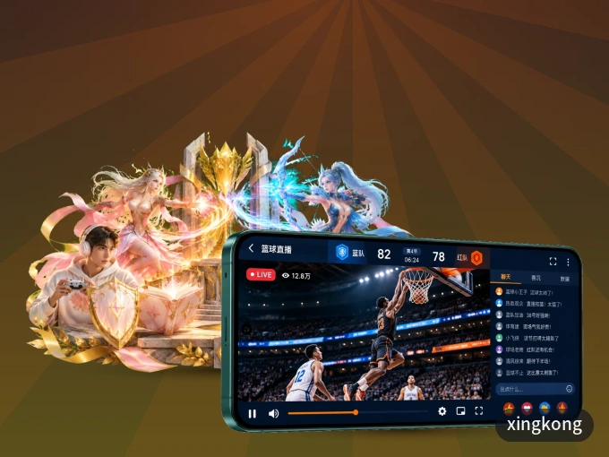 装上xingkong APP,热门赛事不缺席